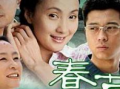春草电视剧,岁月流转中的青春记忆