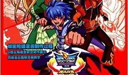 奥飞动漫的全部作品,奇幻世界与青春梦想的交织之旅